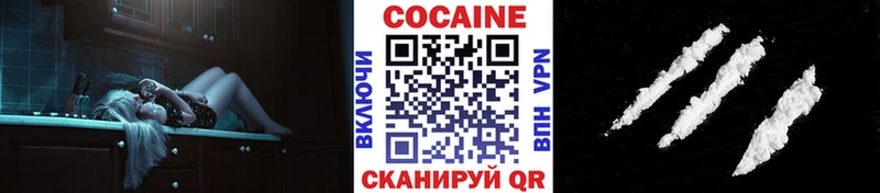 КОКАИН VHQ купить наркоту hydra как зайти Никольское