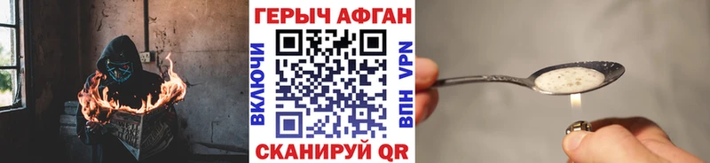 ГЕРОИН афганец  Никольское 