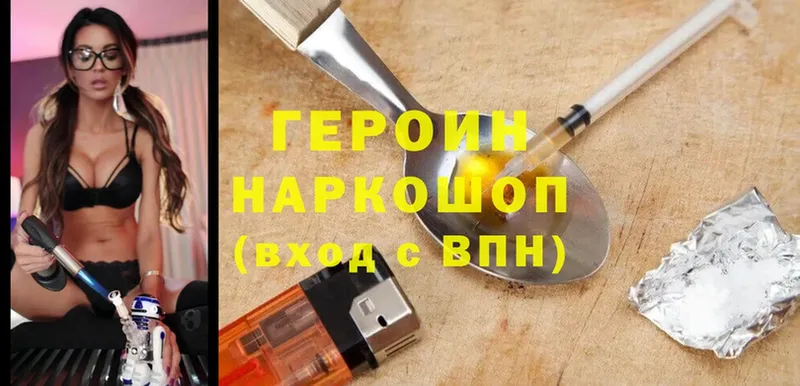 ГЕРОИН Heroin  OMG ONION  Никольское 