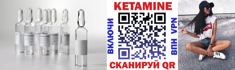 Кетамин VHQ  Никольское 