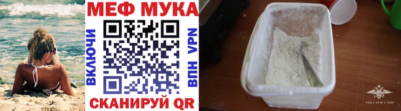 Мефедрон мука  как найти   Никольское 