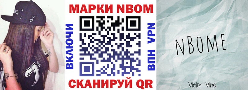 магазин  наркотиков  Никольское  Марки 25I-NBOMe 1500мкг 